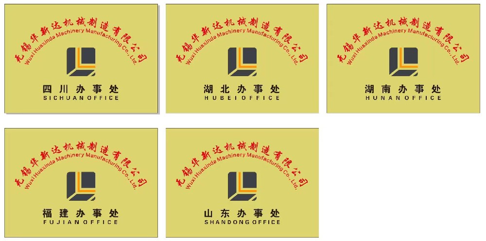 办事处铜牌